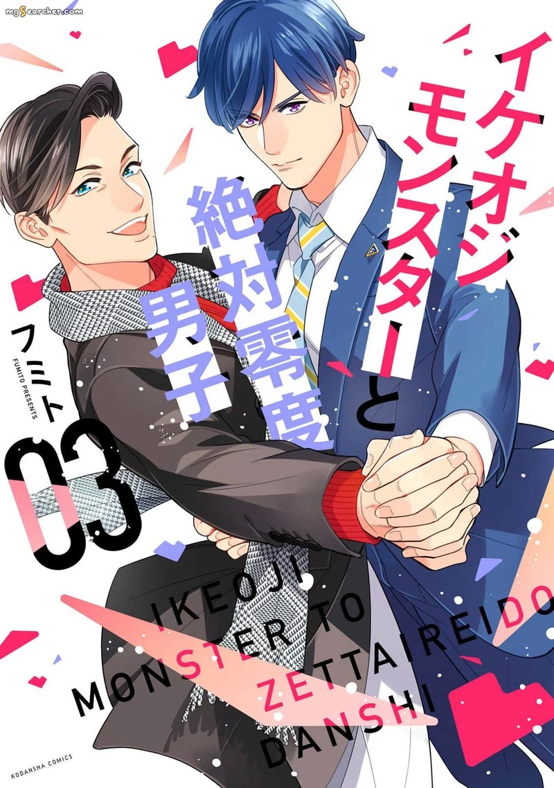Ikeoji Monster To Zettai Reido Danshi Chapter 10 Page 1