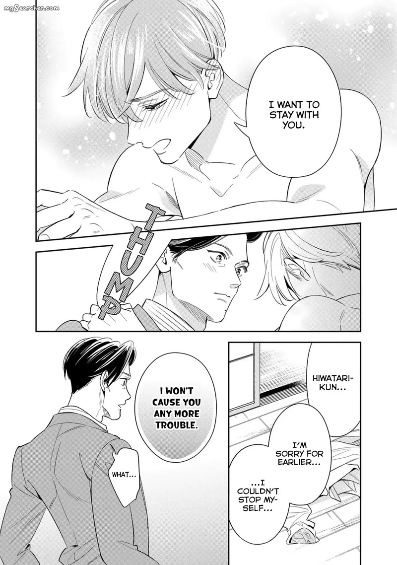 Ikeoji Monster To Zettai Reido Danshi Chapter 10 Page 13