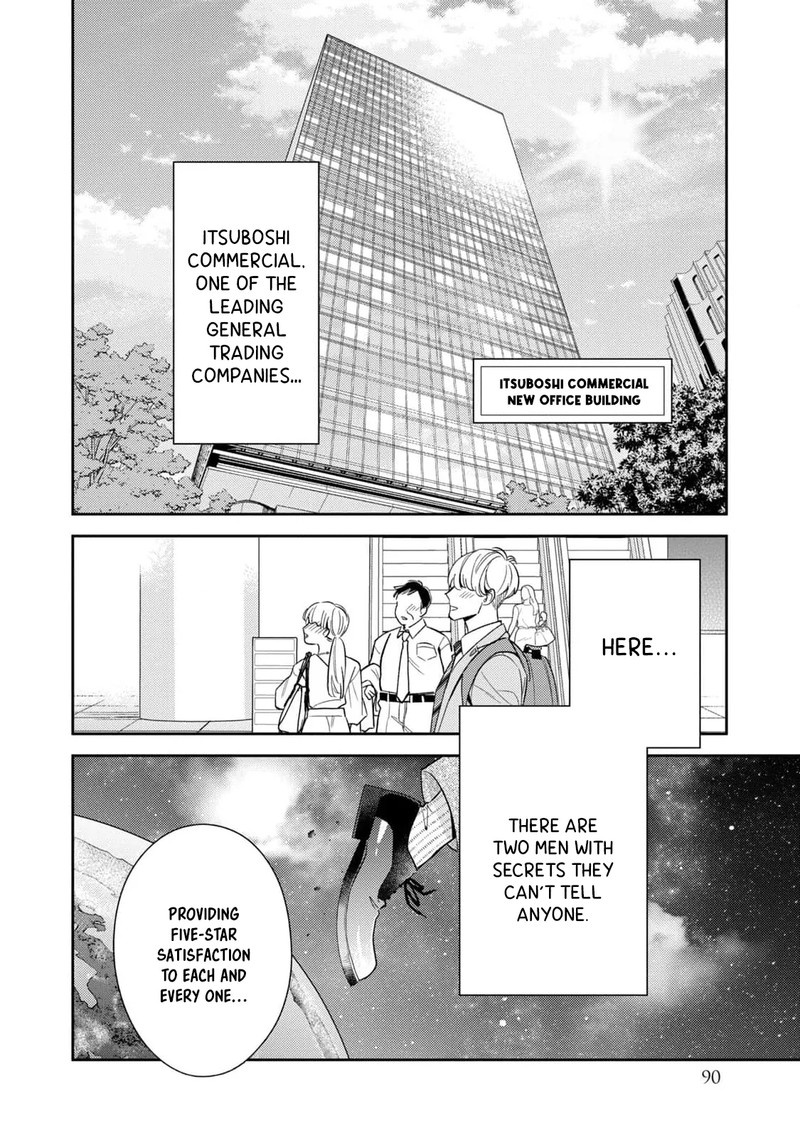 Ikeoji Monster To Zettai Reido Danshi Chapter 11 Page 3