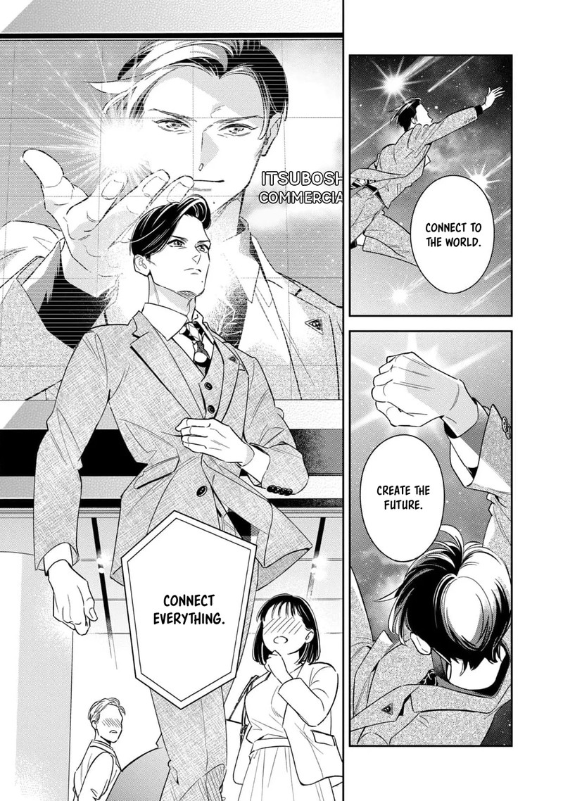 Ikeoji Monster To Zettai Reido Danshi Chapter 11 Page 4