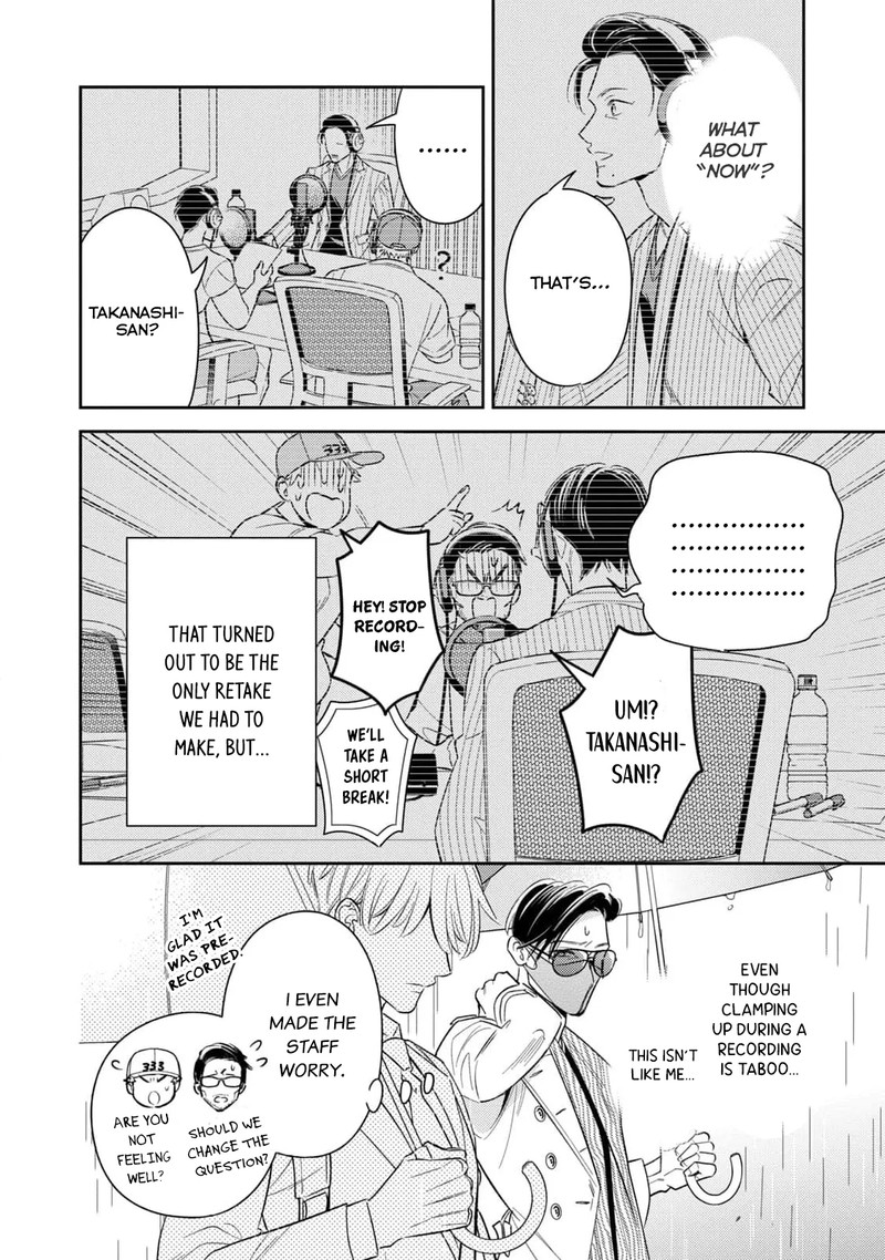 Ikeoji Monster To Zettai Reido Danshi Chapter 12 Page 11