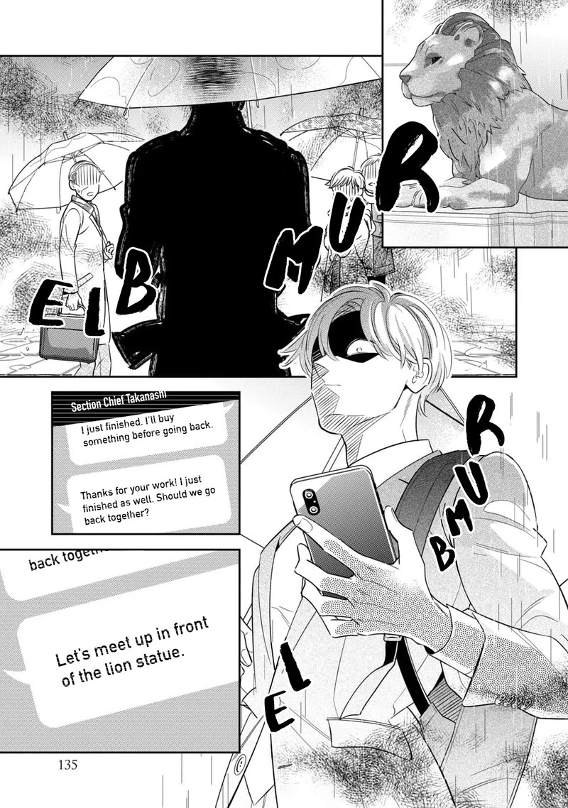 Ikeoji Monster To Zettai Reido Danshi Chapter 12 Page 6