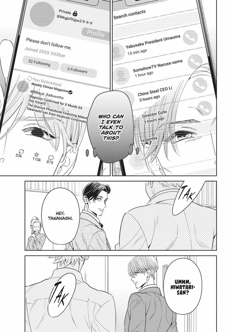 Ikeoji Monster To Zettai Reido Danshi Chapter 14 Page 13