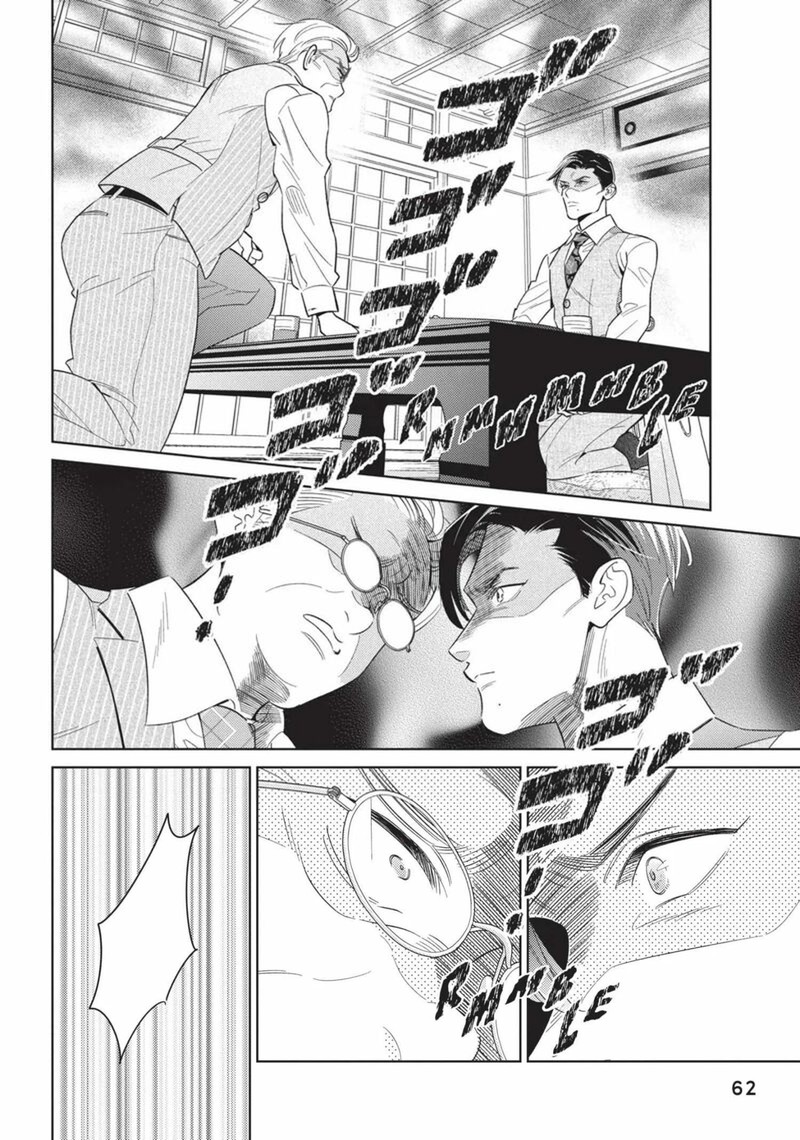 Ikeoji Monster To Zettai Reido Danshi Chapter 14 Page 18