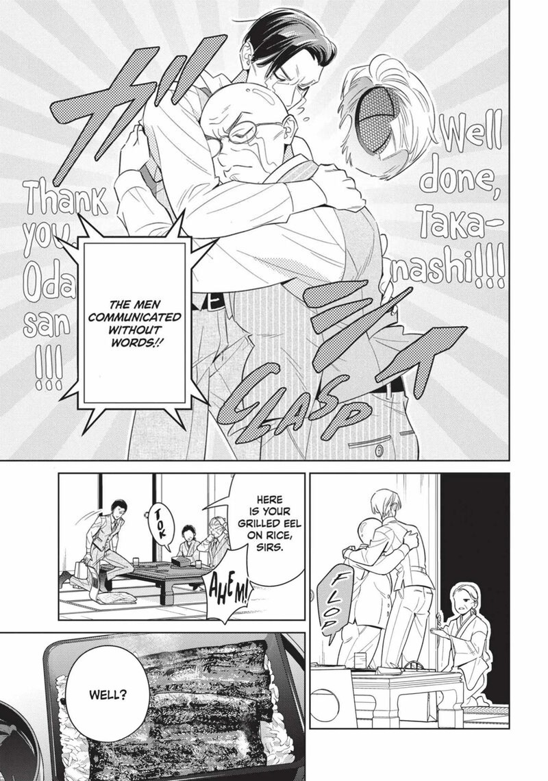 Ikeoji Monster To Zettai Reido Danshi Chapter 14 Page 19
