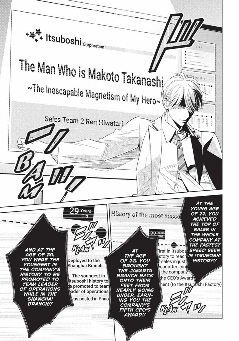Ikeoji Monster To Zettai Reido Danshi Chapter 15 Page 16