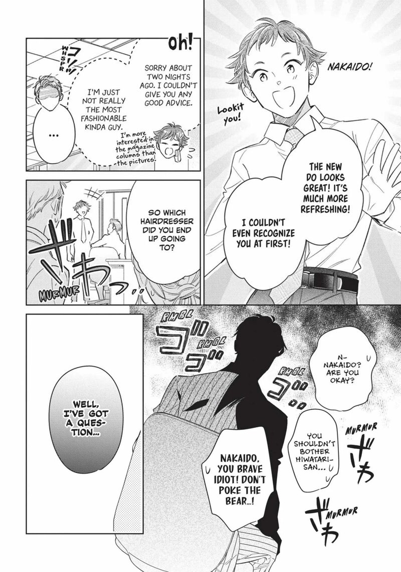 Ikeoji Monster To Zettai Reido Danshi Chapter 16 Page 8