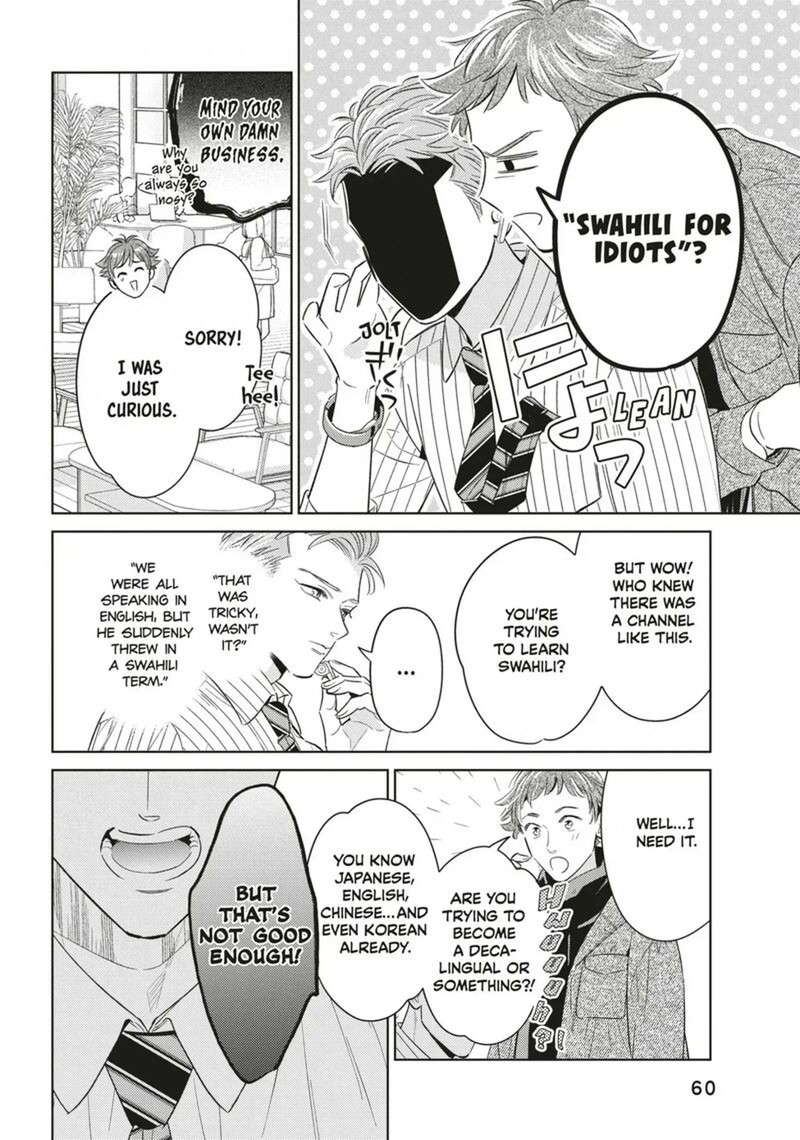Ikeoji Monster To Zettai Reido Danshi Chapter 18 Page 20