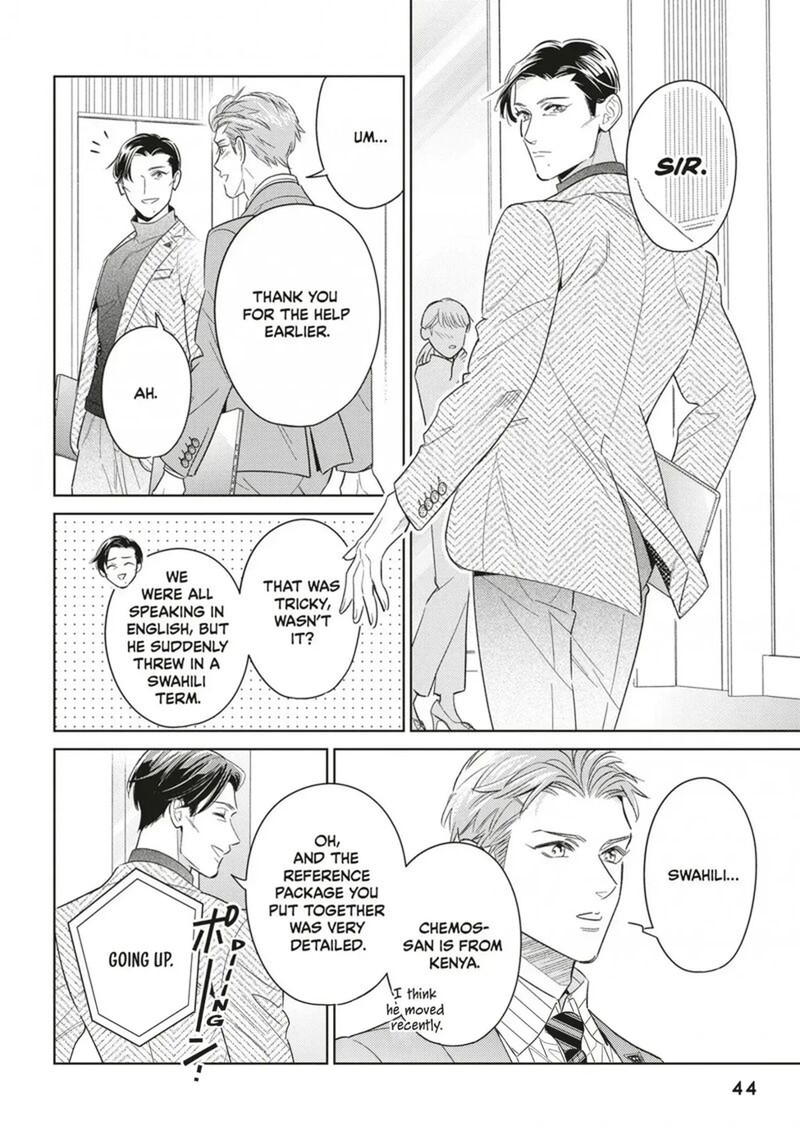 Ikeoji Monster To Zettai Reido Danshi Chapter 18 Page 4