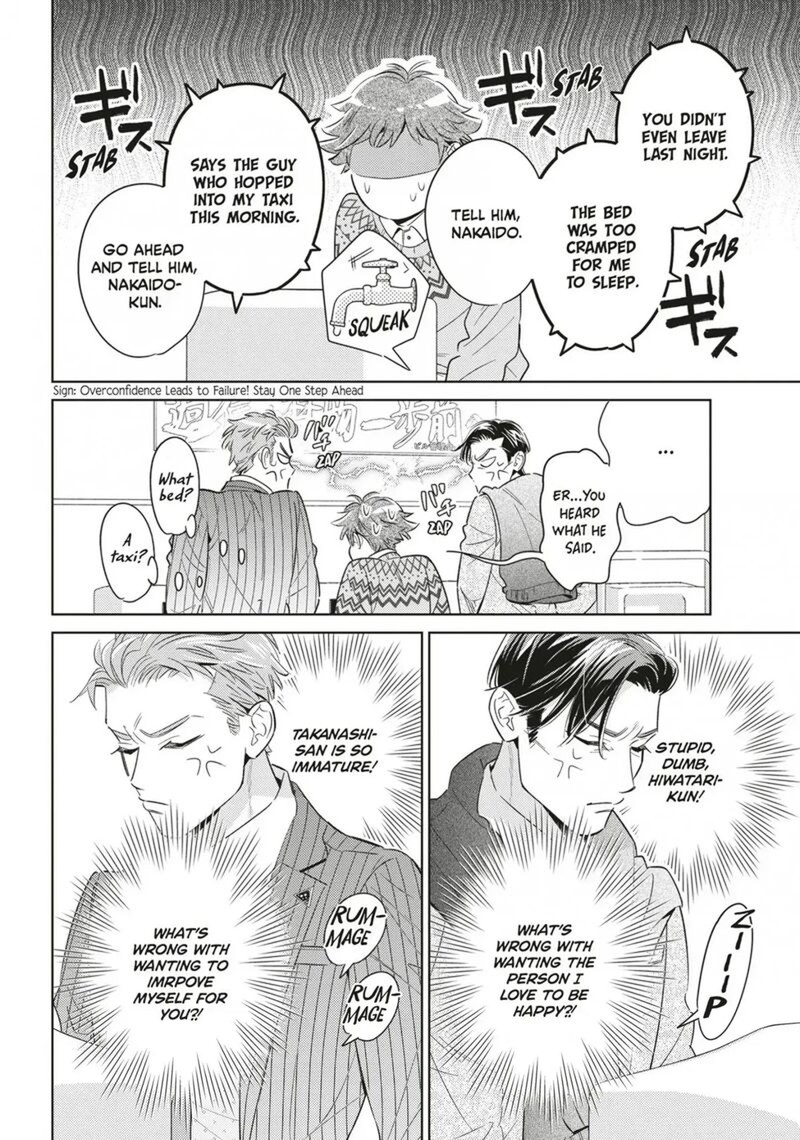 Ikeoji Monster To Zettai Reido Danshi Chapter 19 Page 20