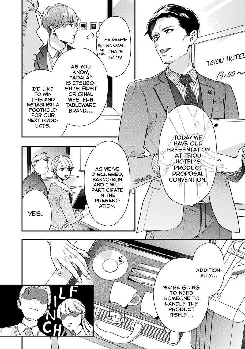 Ikeoji Monster To Zettai Reido Danshi Chapter 2 Page 11