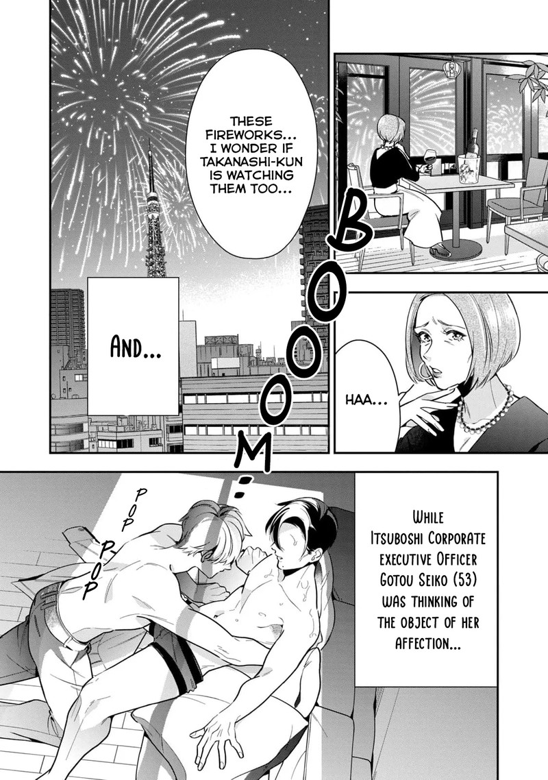 Ikeoji Monster To Zettai Reido Danshi Chapter 2 Page 3