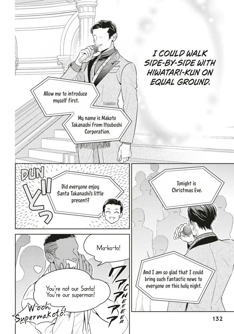 Ikeoji Monster To Zettai Reido Danshi Chapter 20 Page 19