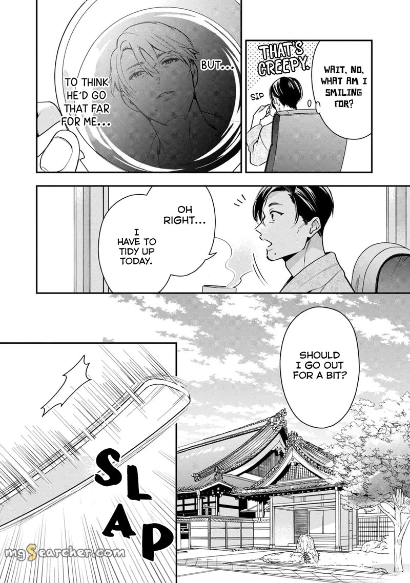 Ikeoji Monster To Zettai Reido Danshi Chapter 3 Page 5
