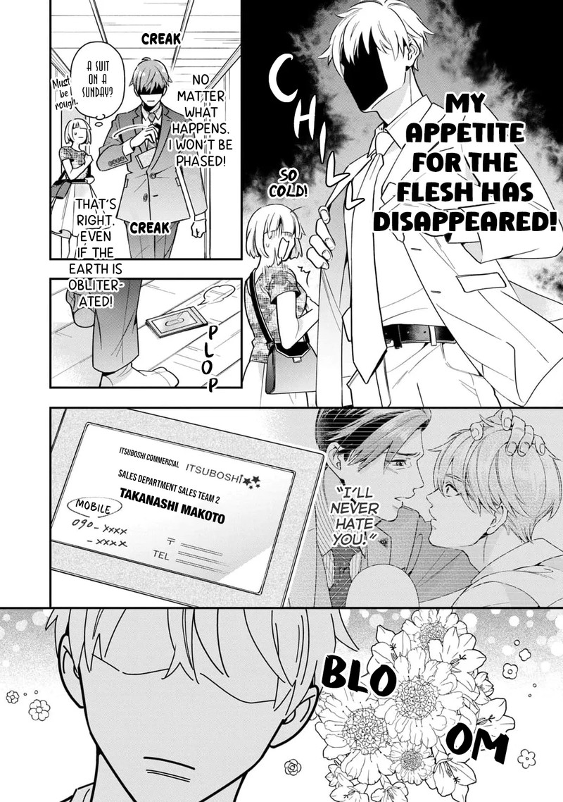 Ikeoji Monster To Zettai Reido Danshi Chapter 3 Page 7