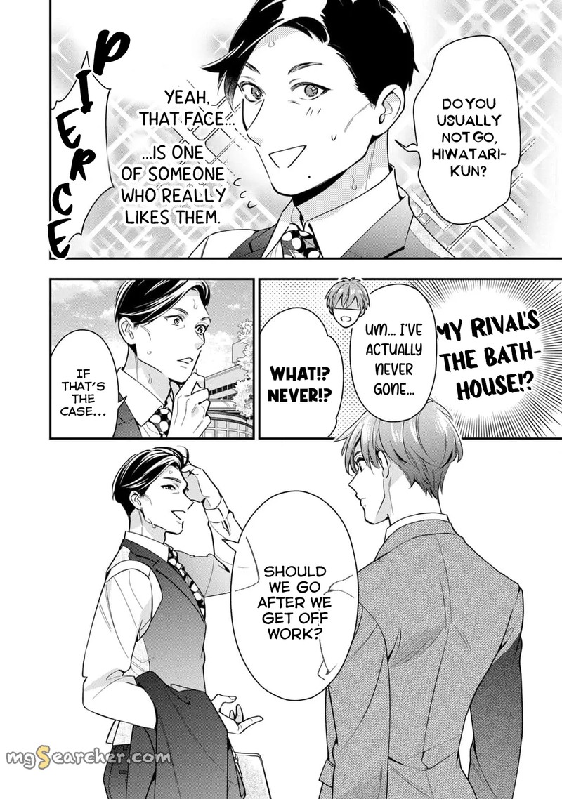 Ikeoji Monster To Zettai Reido Danshi Chapter 4 Page 13
