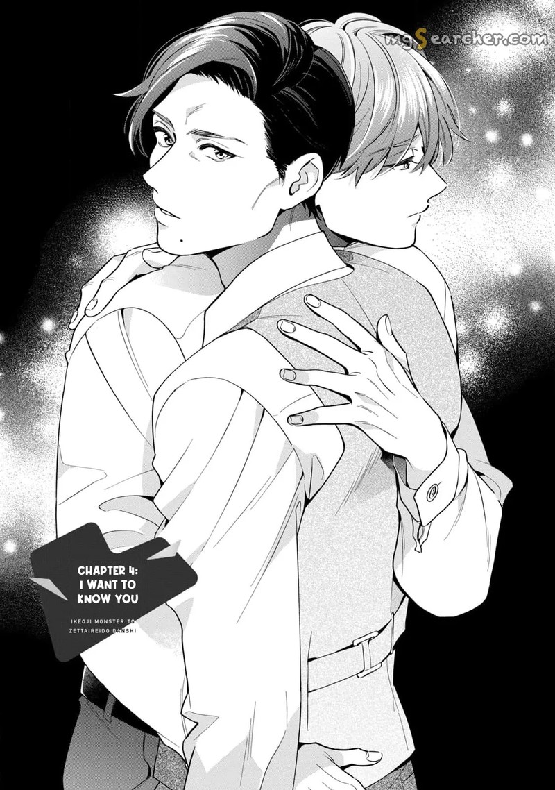 Ikeoji Monster To Zettai Reido Danshi Chapter 4 Page 2