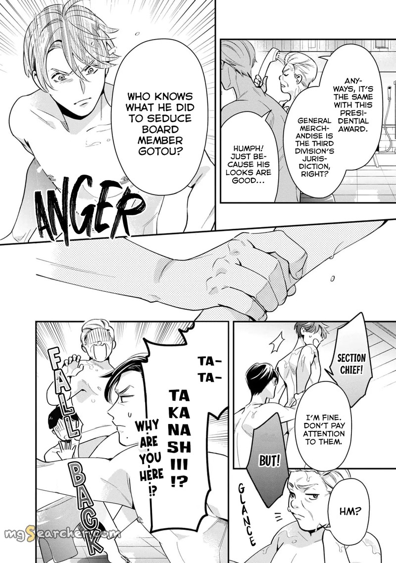 Ikeoji Monster To Zettai Reido Danshi Chapter 4 Page 25