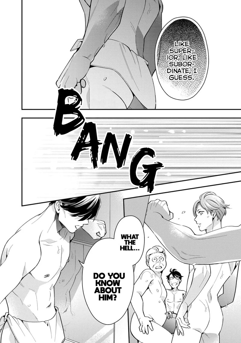 Ikeoji Monster To Zettai Reido Danshi Chapter 4 Page 27