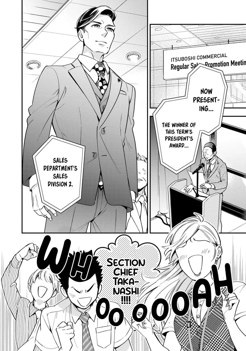 Ikeoji Monster To Zettai Reido Danshi Chapter 4 Page 3