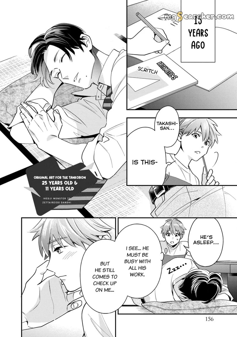 Ikeoji Monster To Zettai Reido Danshi Chapter 4e Page 2