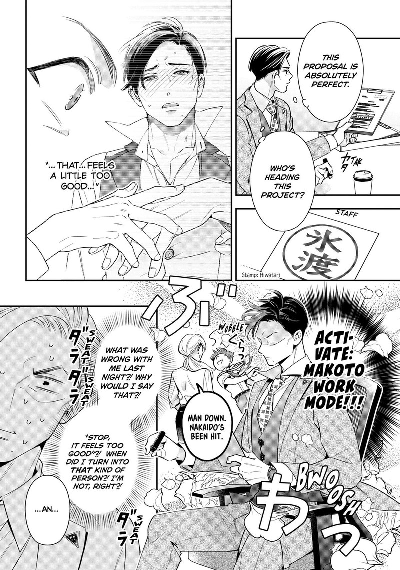Ikeoji Monster To Zettai Reido Danshi Chapter 5 Page 15