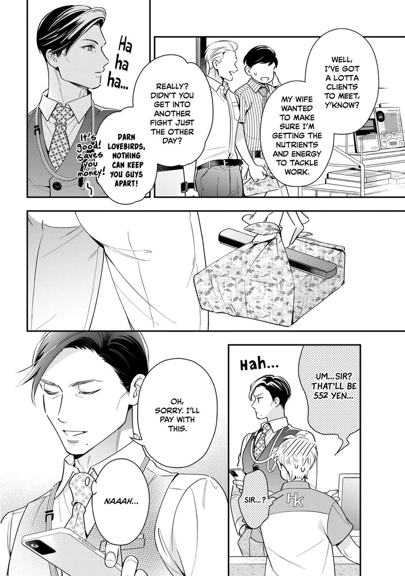 Ikeoji Monster To Zettai Reido Danshi Chapter 5 Page 23