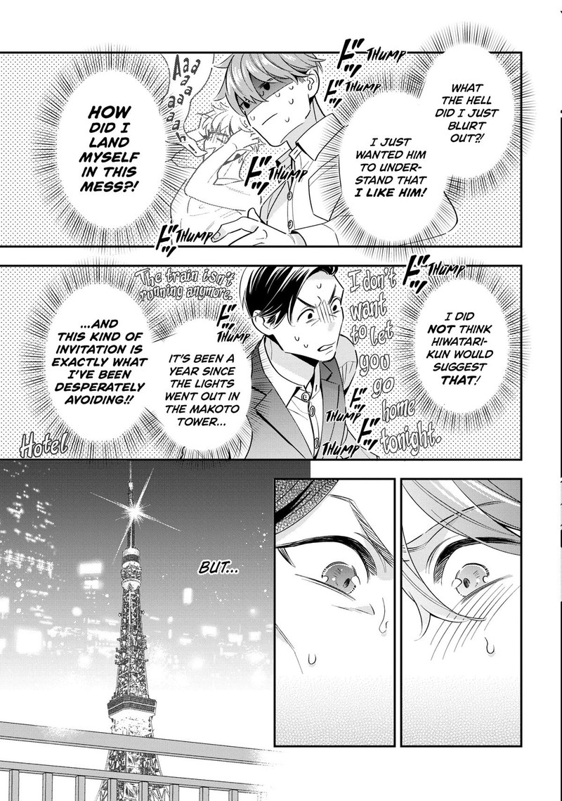 Ikeoji Monster To Zettai Reido Danshi Chapter 5 Page 6