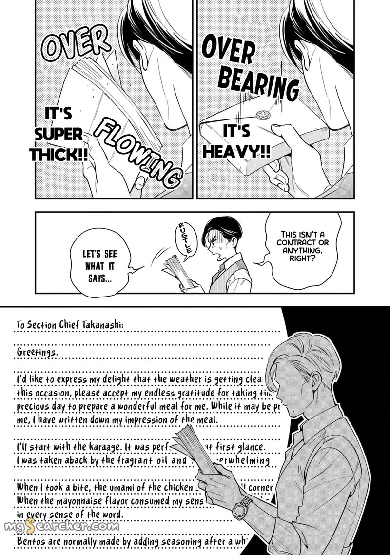 Ikeoji Monster To Zettai Reido Danshi Chapter 6 Page 33