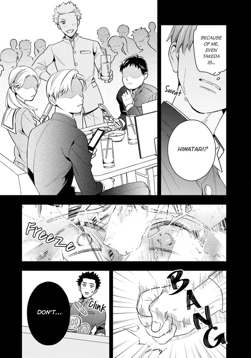 Ikeoji Monster To Zettai Reido Danshi Chapter 6 Page 40
