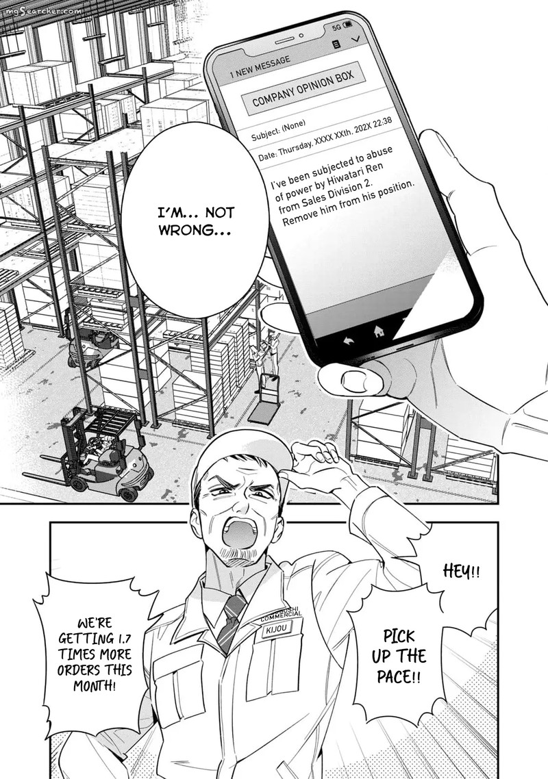Ikeoji Monster To Zettai Reido Danshi Chapter 7 Page 10