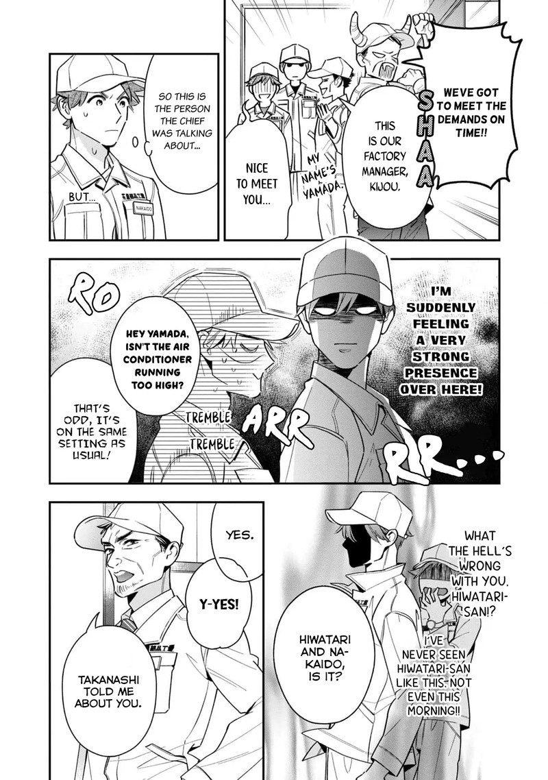 Ikeoji Monster To Zettai Reido Danshi Chapter 7 Page 11