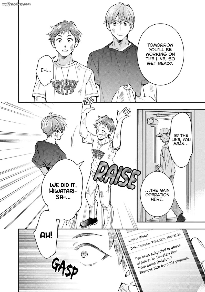 Ikeoji Monster To Zettai Reido Danshi Chapter 7 Page 19