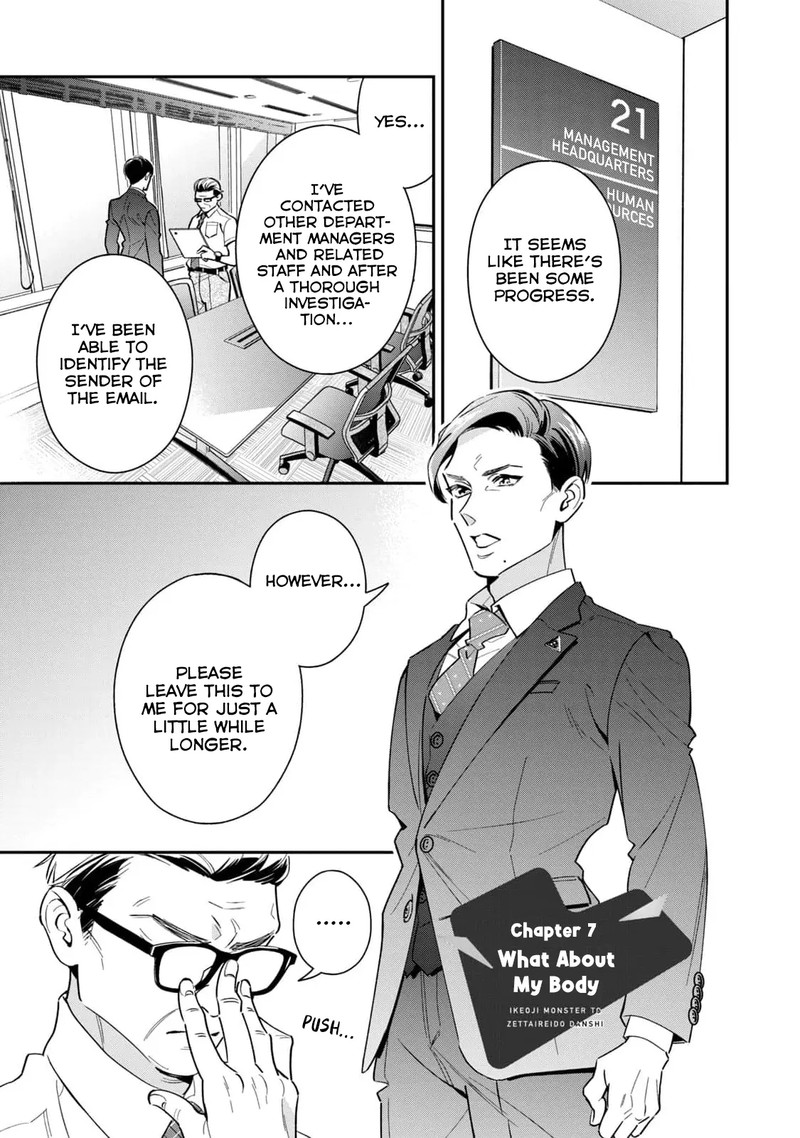 Ikeoji Monster To Zettai Reido Danshi Chapter 7 Page 2
