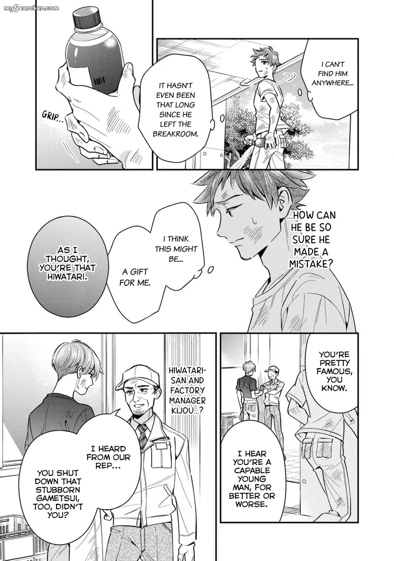 Ikeoji Monster To Zettai Reido Danshi Chapter 7 Page 22