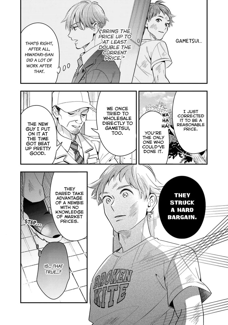Ikeoji Monster To Zettai Reido Danshi Chapter 7 Page 23