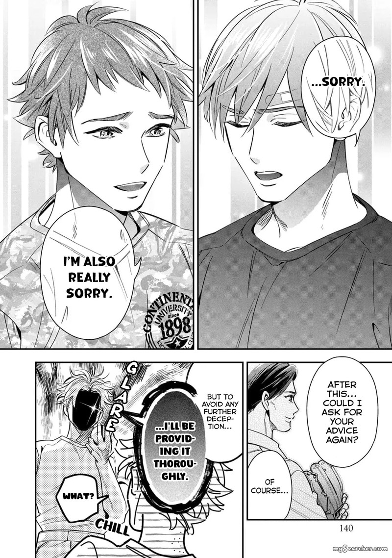 Ikeoji Monster To Zettai Reido Danshi Chapter 8 Page 17