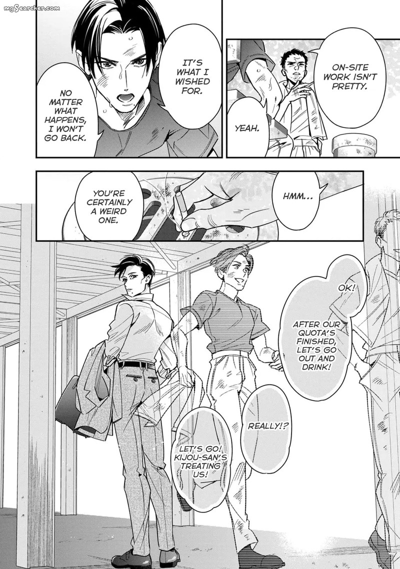 Ikeoji Monster To Zettai Reido Danshi Chapter 8 Page 19