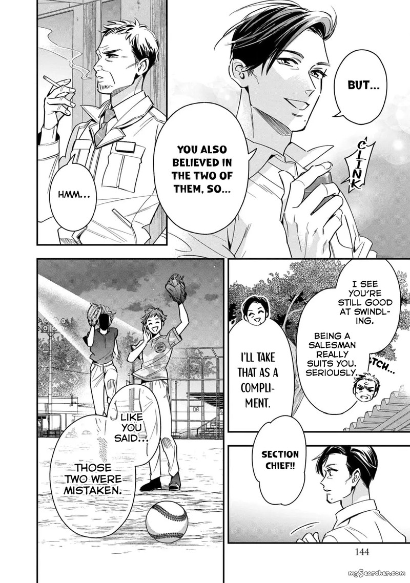 Ikeoji Monster To Zettai Reido Danshi Chapter 8 Page 21