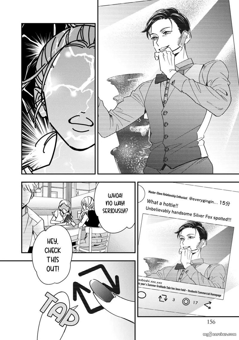 Ikeoji Monster To Zettai Reido Danshi Chapter 8 Page 33