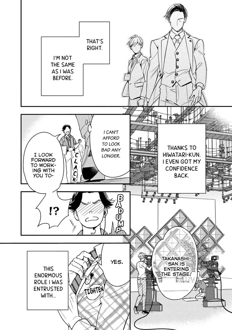 Ikeoji Monster To Zettai Reido Danshi Chapter 9 Page 20