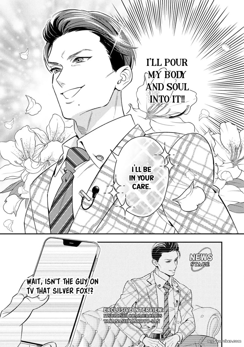 Ikeoji Monster To Zettai Reido Danshi Chapter 9 Page 21