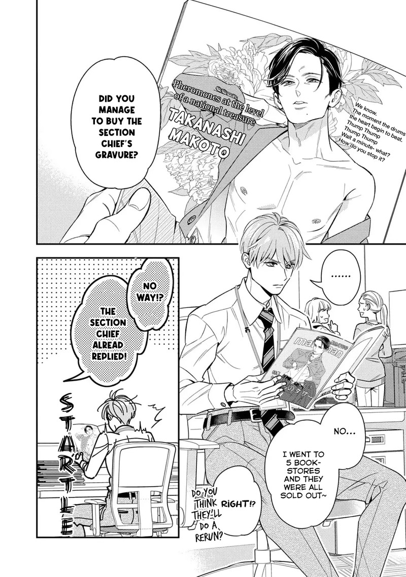 Ikeoji Monster To Zettai Reido Danshi Chapter 9 Page 24