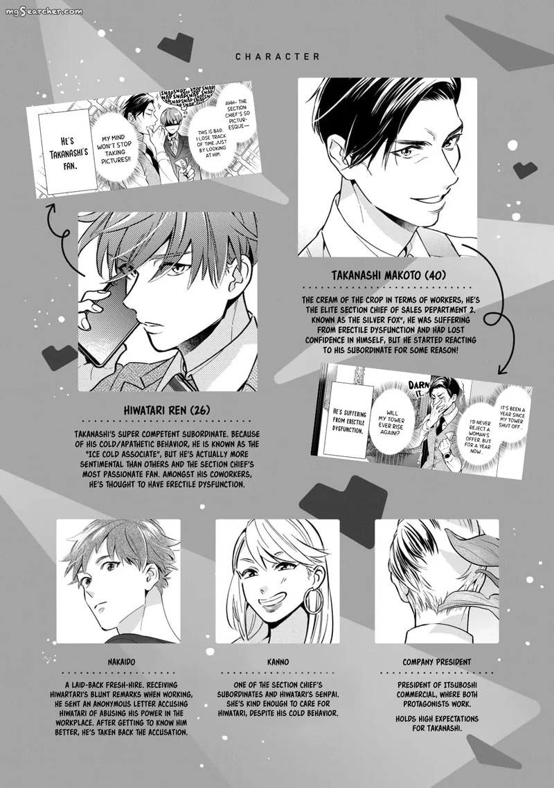 Ikeoji Monster To Zettai Reido Danshi Chapter 9 Page 4