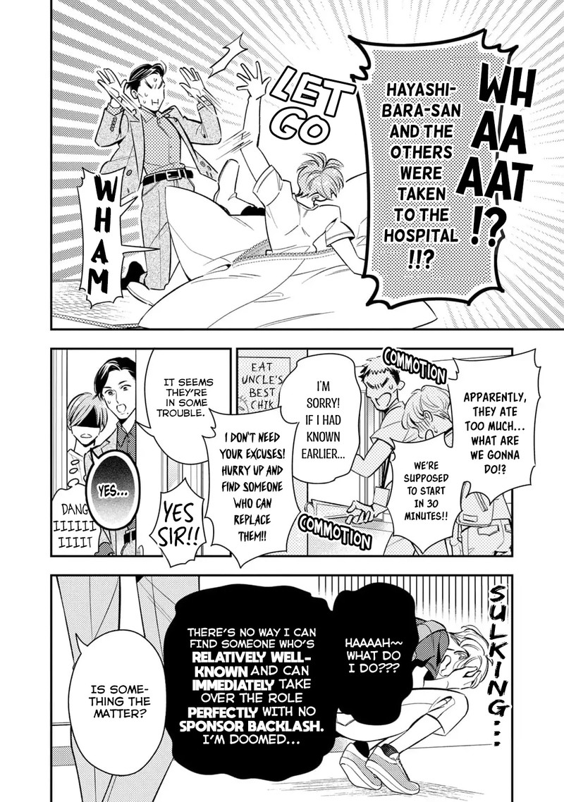 Ikeoji Monster To Zettai Reido Danshi Chapter 9 Page 42