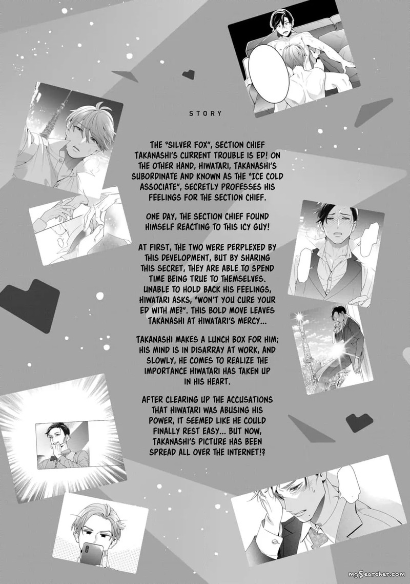 Ikeoji Monster To Zettai Reido Danshi Chapter 9 Page 5