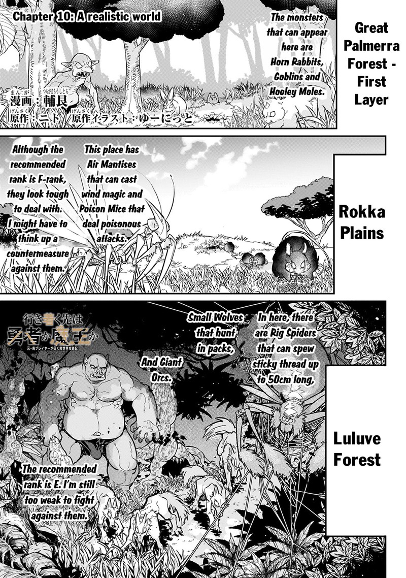 Ikitsuku Saki Wa Yuusha Ka Maou Ka Chapter 10 Page 1