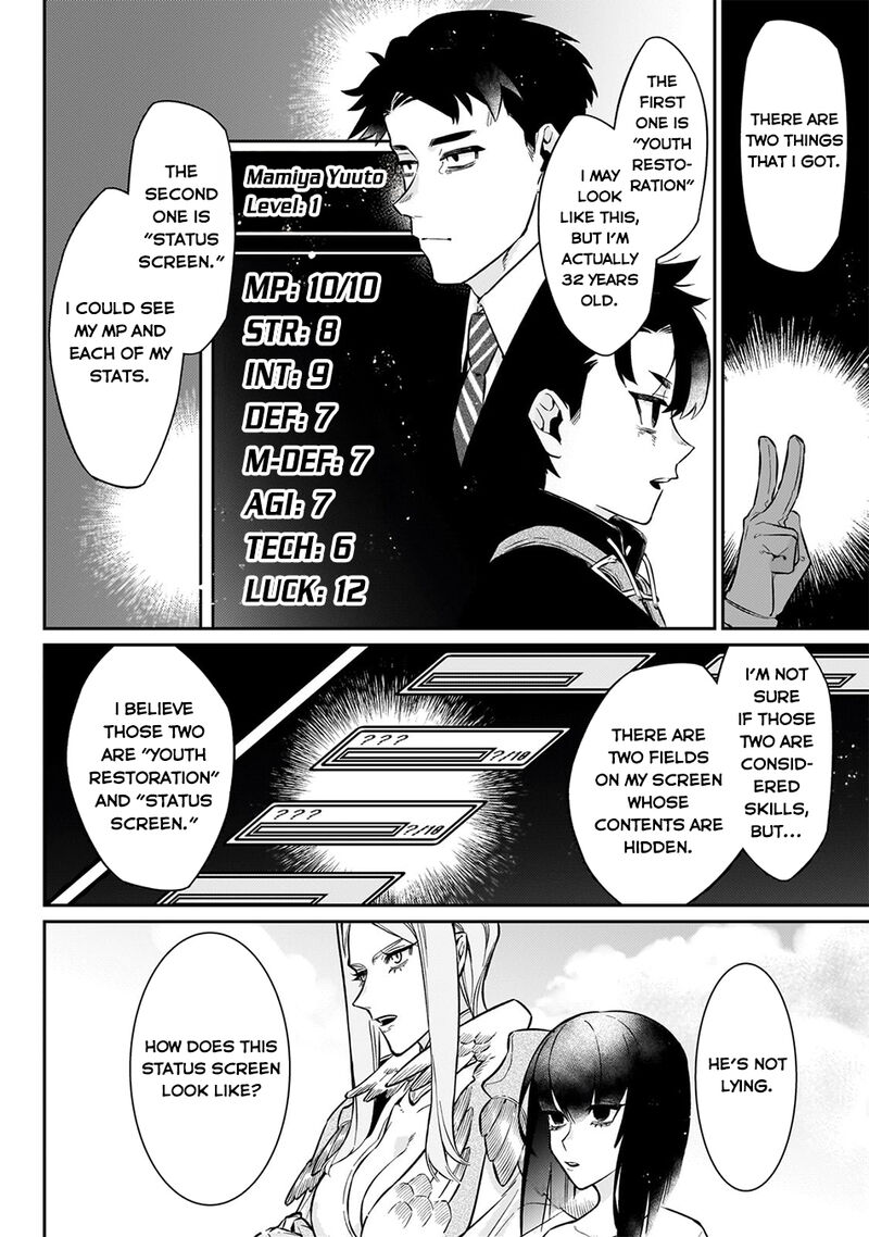 Ikitsuku Saki Wa Yuusha Ka Maou Ka Chapter 15 Page 15