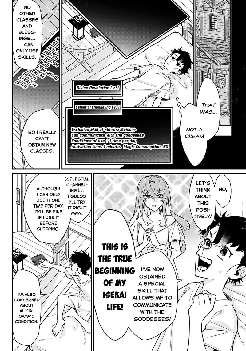 Ikitsuku Saki Wa Yuusha Ka Maou Ka Chapter 15 Page 23