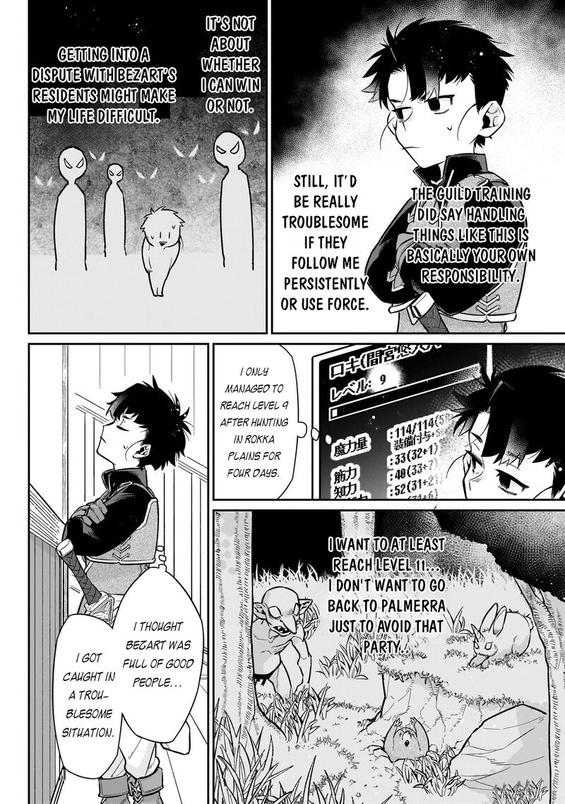 Ikitsuku Saki Wa Yuusha Ka Maou Ka Chapter 17 Page 7